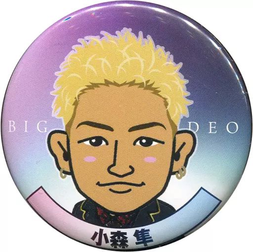 小森隼 缶バッジ レア 75㎜ 小森隼 缶バッジ レア 75㎜