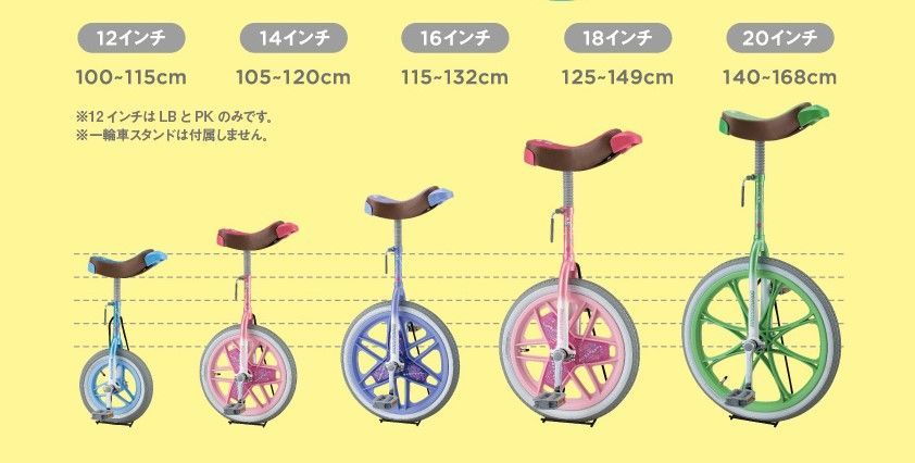 ブリヂストン bridgestone 一輪車 スケアクロウ  未組立　新品 BRIDGESTONE (特セール)(送料無料対象外)ブリヂストン