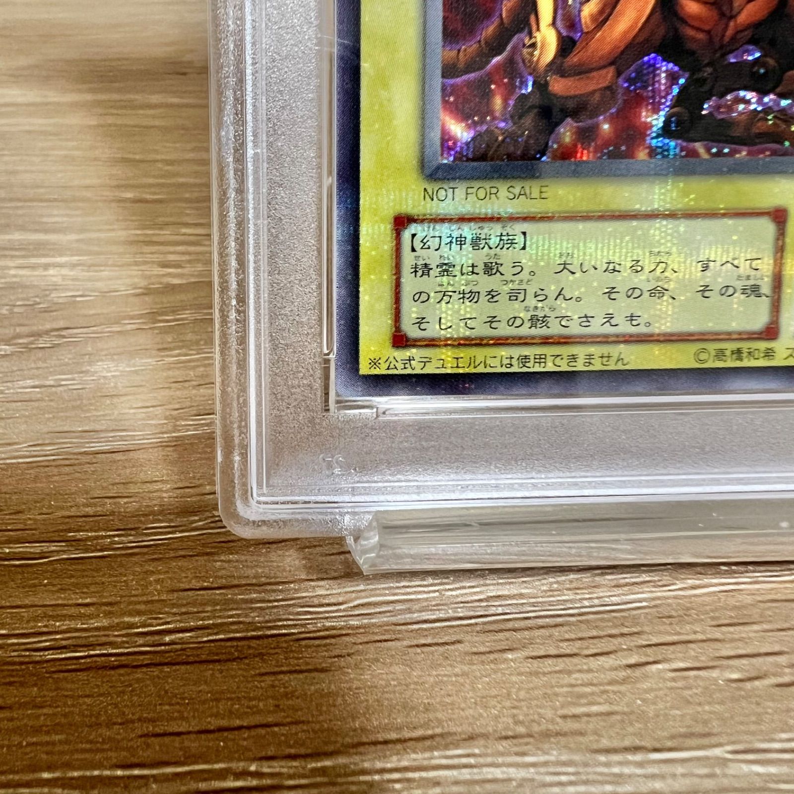 ラーの翼神竜  G4-03 遊戯王 PSA10 遊戯王 ラーの翼神竜 G4-03 PSA10 - メルカリ