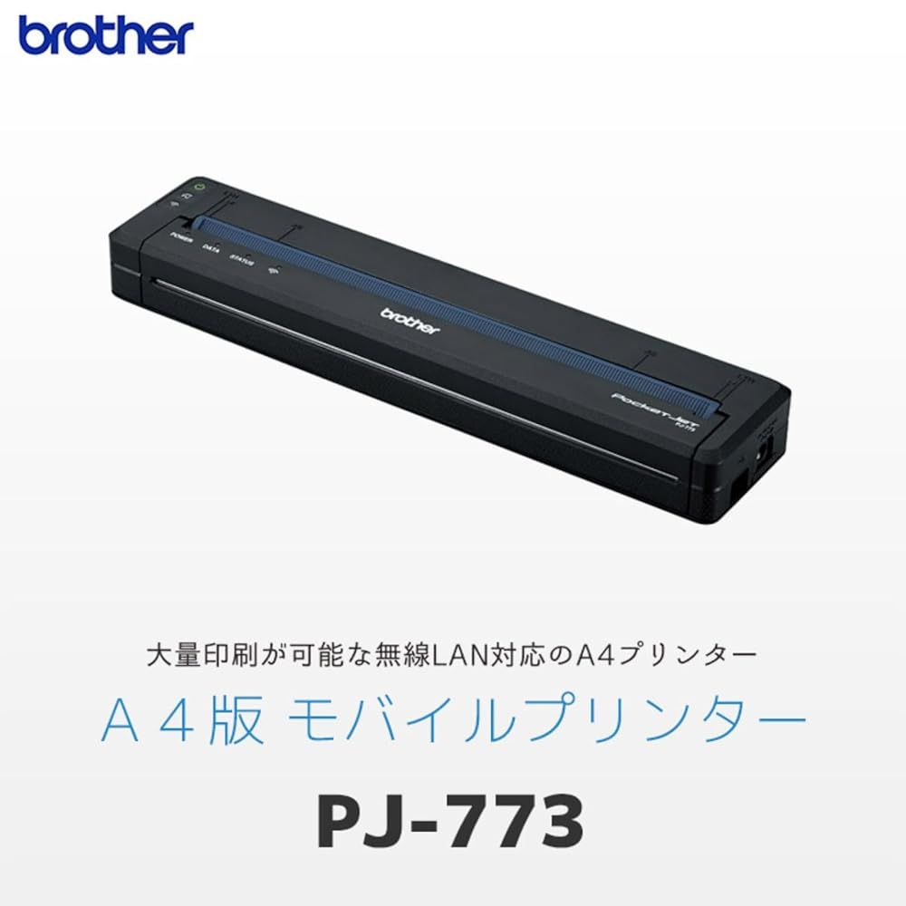 整備済み品 ブラザー工業 モノクロ A4モバイルプリンター PocketJet USB 無線LAN PJ-773
