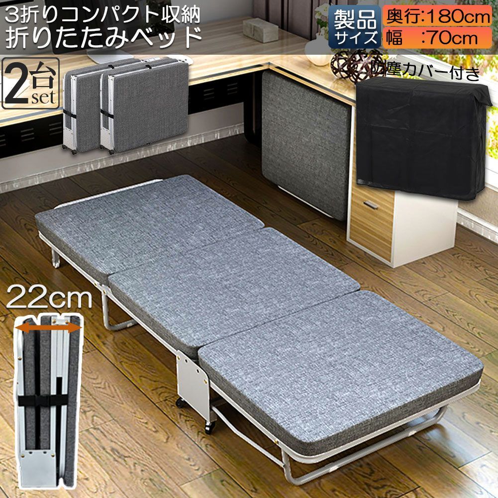 おりたたみベッド シングル 2台セット コンパクト S 軽量 三折り 簡易ベッド 室内 折り畳み ベッド 組立簡単 キャスター 介護ベッド プレゼント 小型 持ち運び便利 収納 簡易 ワンルーム