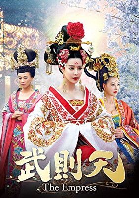 武則天-The Empress- DVD-SET1〈6枚組〉 国内盤DVD】【新品】武則天-The Empress- DVD-SET1 [6枚組] その他