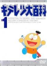 DVD キテレツ大百科 3巻〜42巻 (19話〜331話) レンタル落ち DVD キテレツ大百科 3巻〜42巻 (19話〜331話) レンタル落ちの
