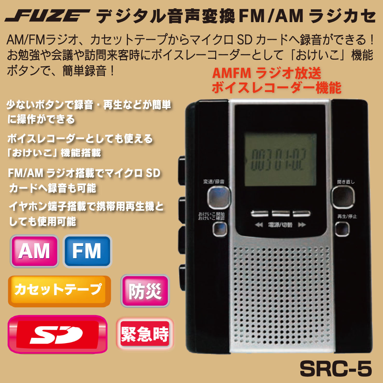 AMFM ラジオ付き カセットポータブルプレーヤー-