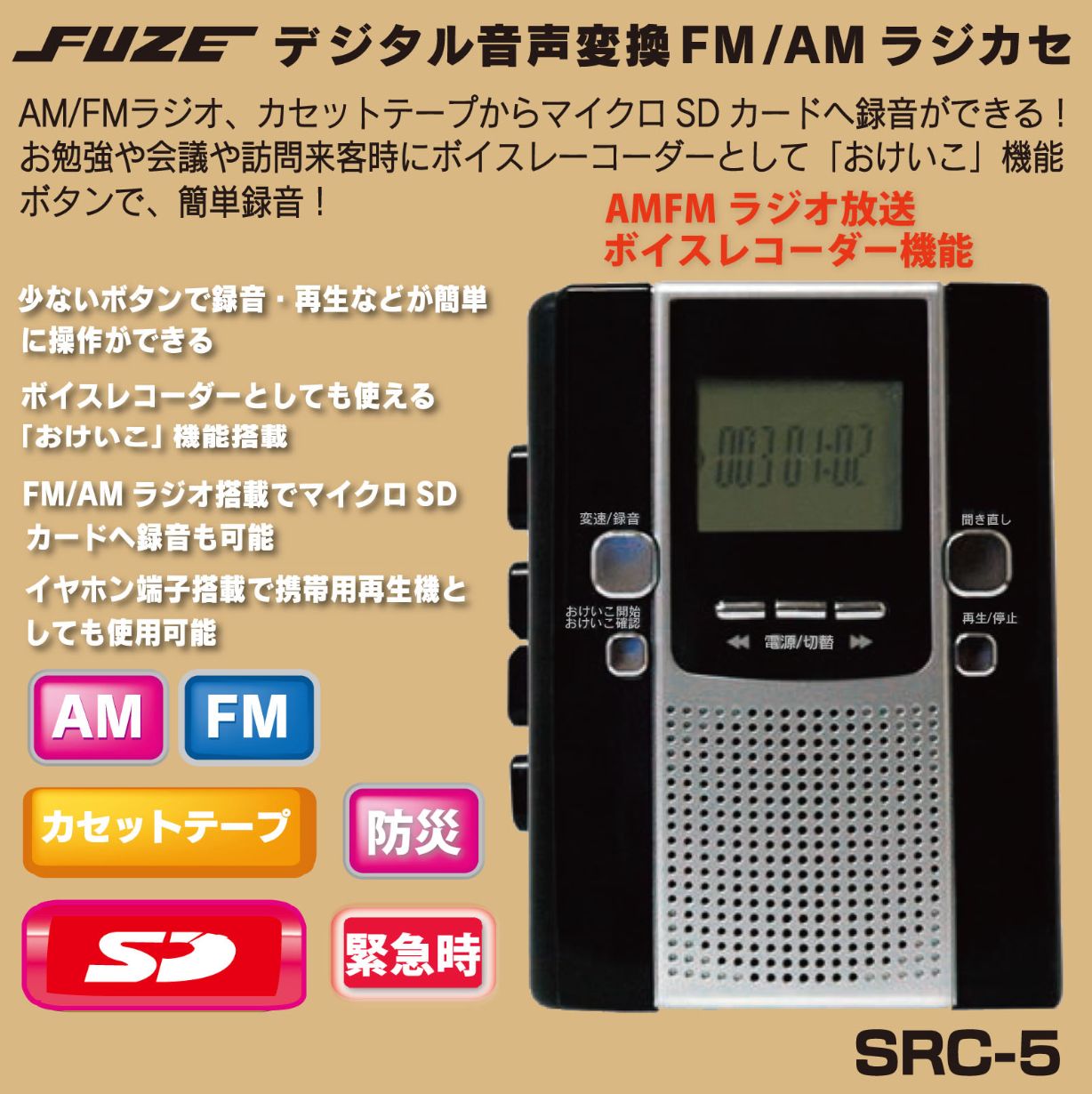 ポータブル AM FM ラジオカセット‼️ - ポータブルプレーヤー