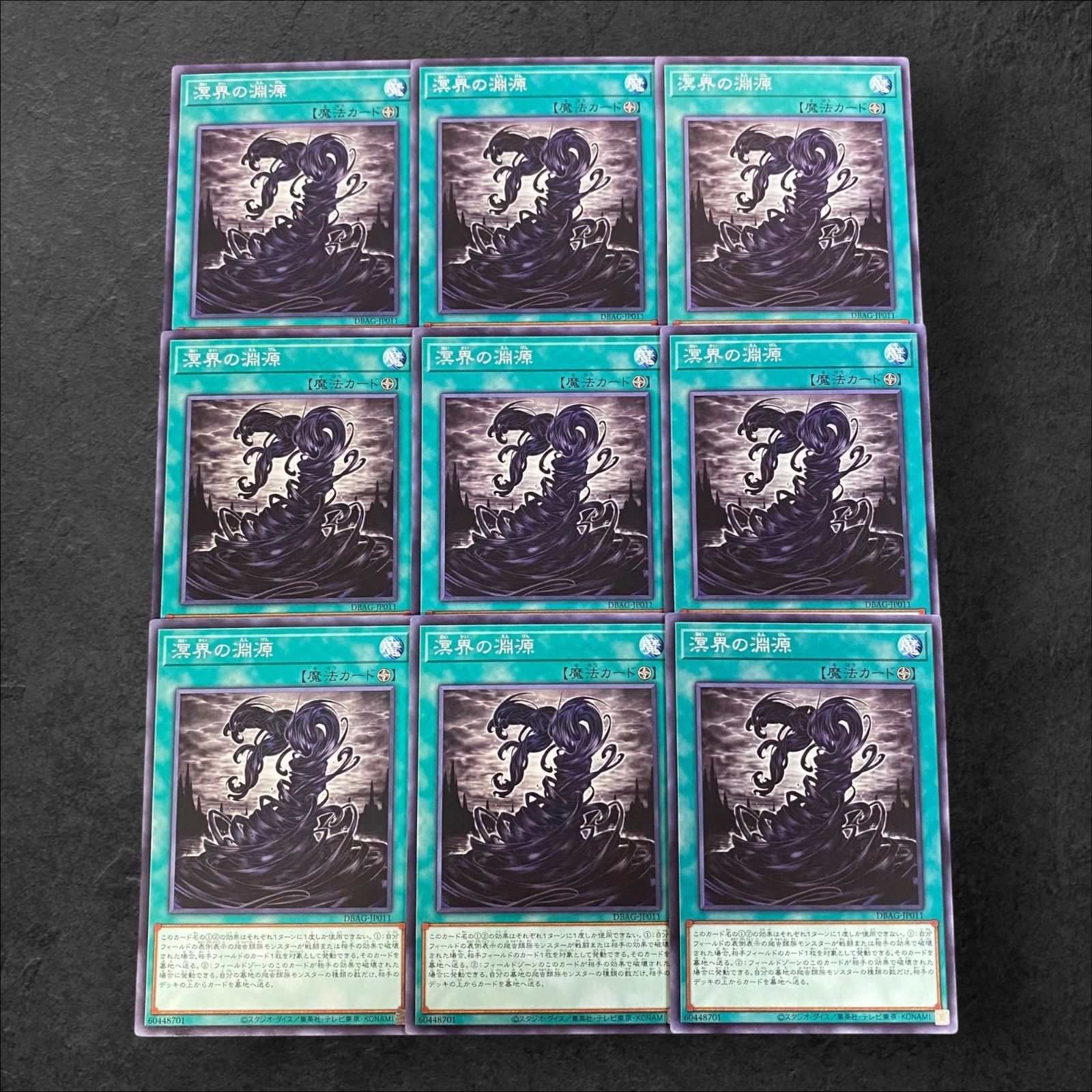 遊戯王 溟界 パーツ まとめ ⑤ 遊戯王 溟界 セット その他パーツ - メルカリ