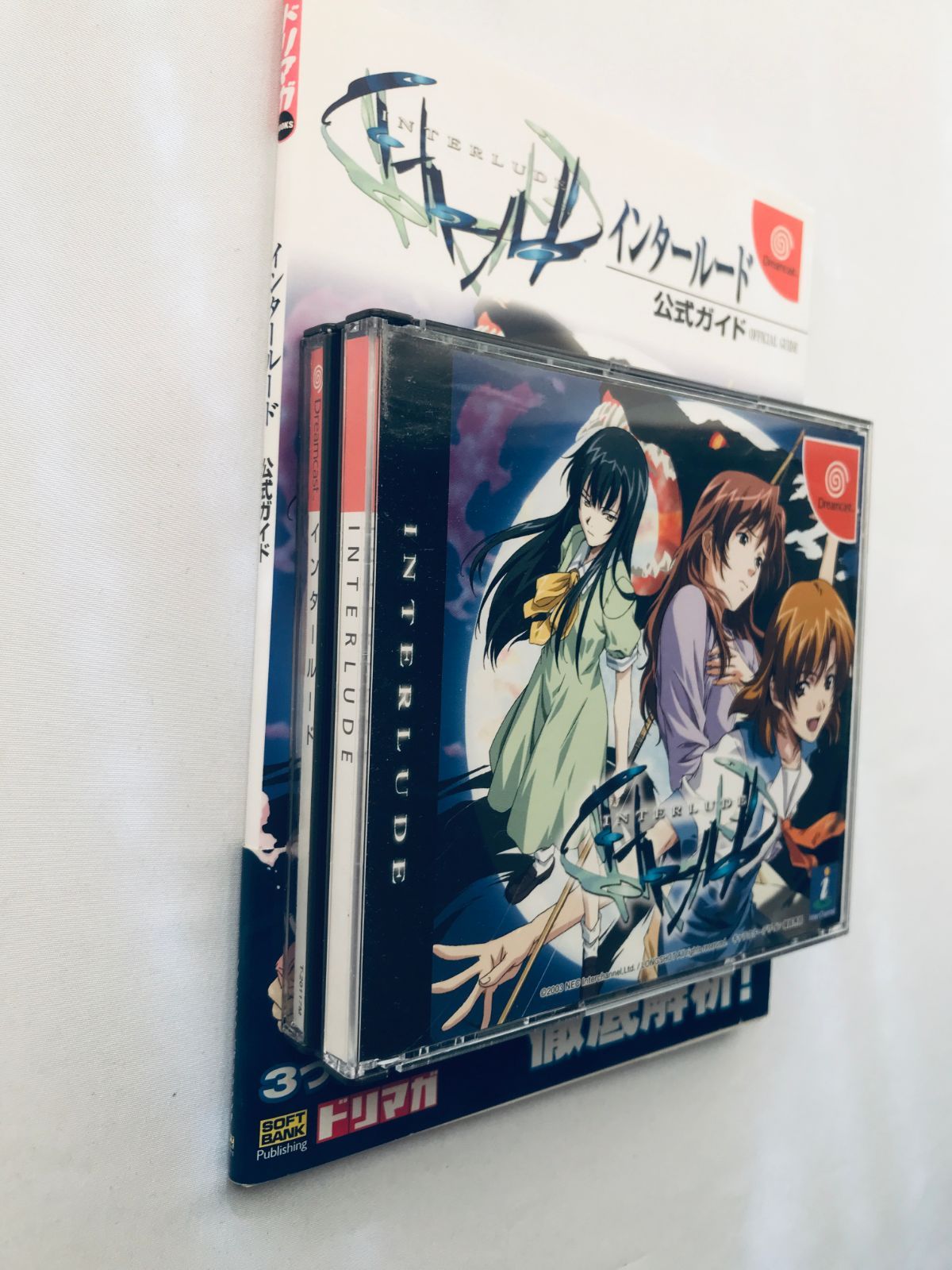 攻略本セット