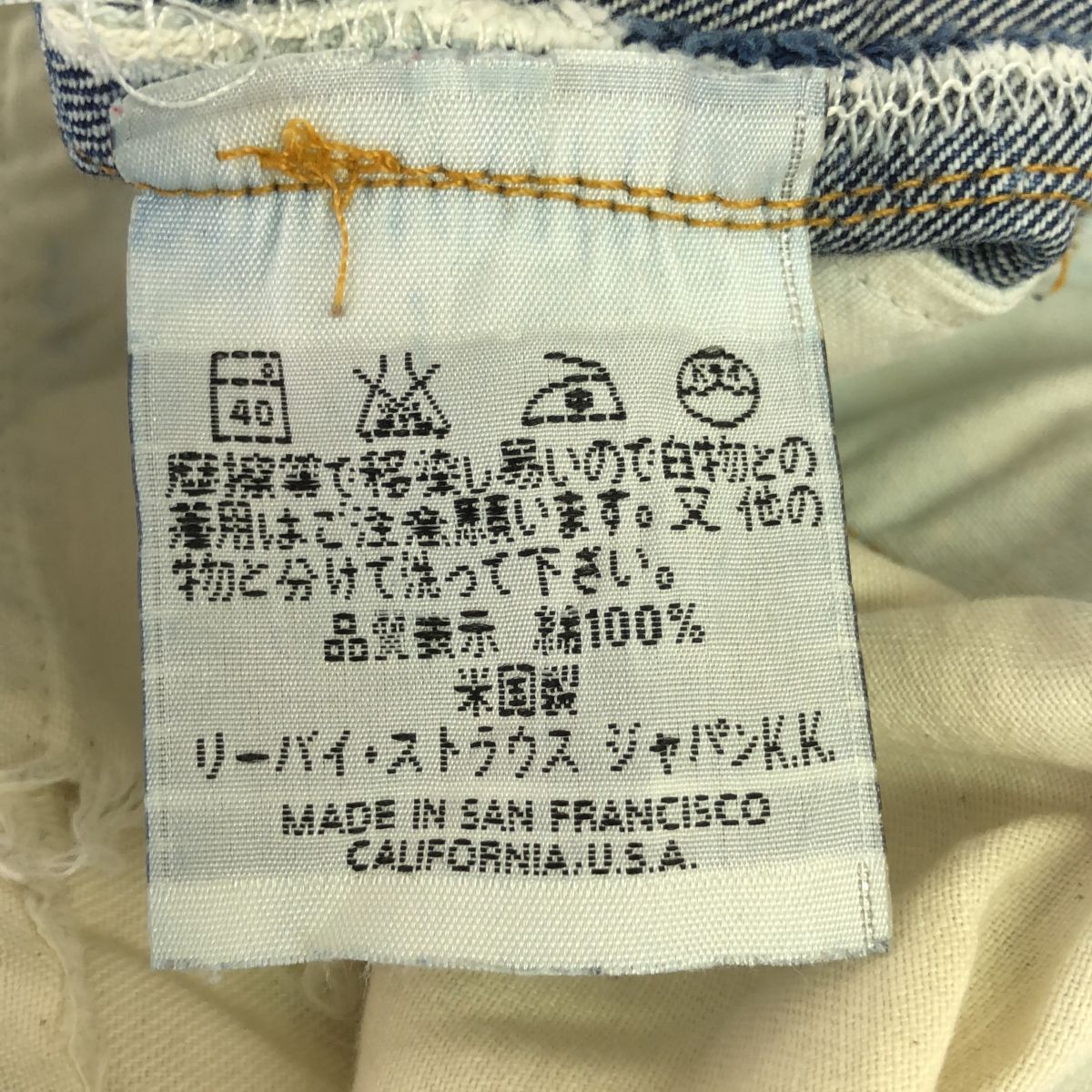 LEVI'S リーバイス 201XX デニムパンツ ジーンズ W33×L36 ボタン