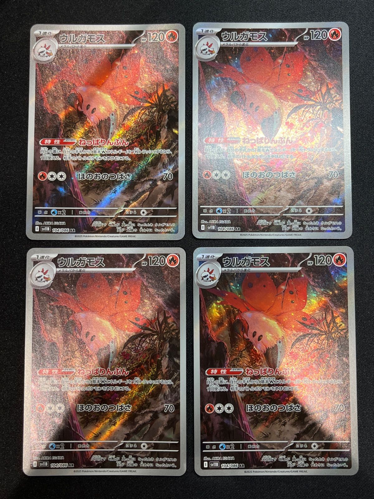【PSA10】ウルガモス ar ブラックボルト sv11B 104/086 ポケモンカード ウルガモス AR SV11B 104/086 - メルカリ