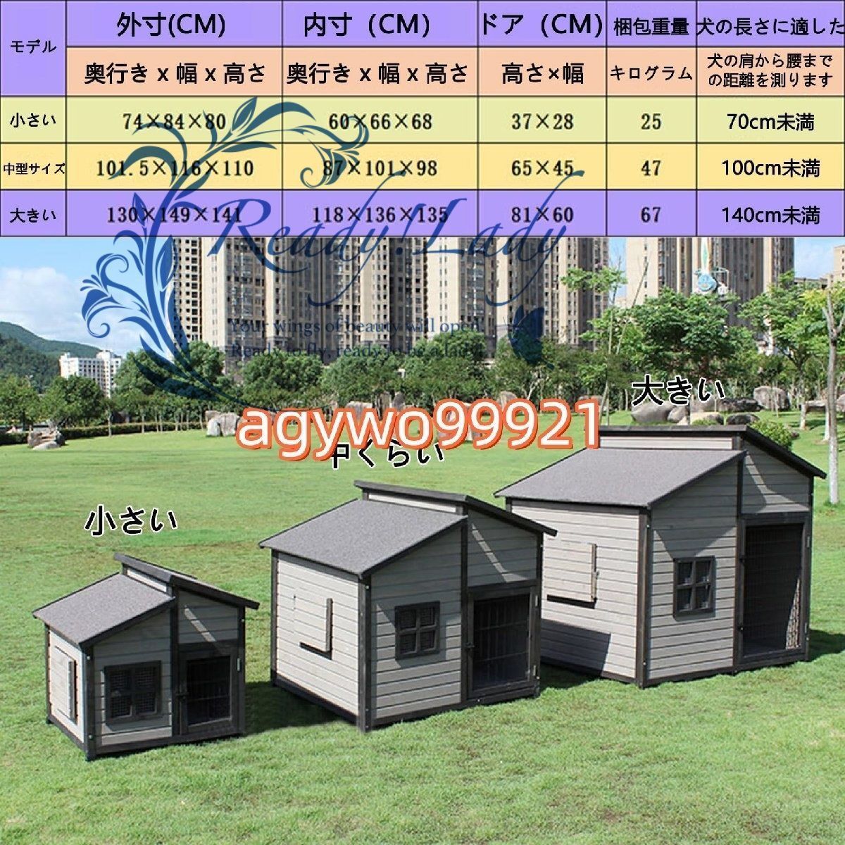 屋外防水犬小屋 犬舎