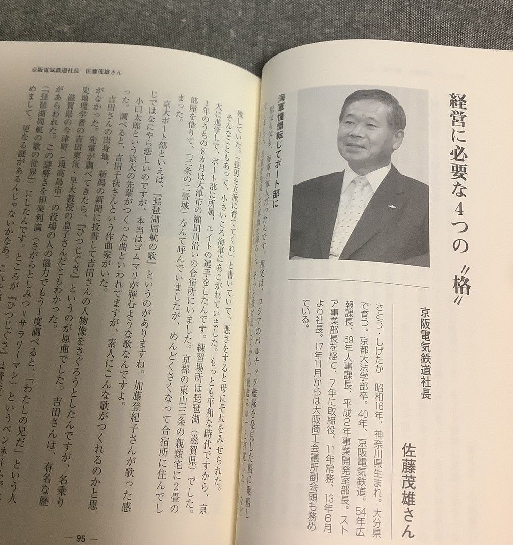 【中古】 わたしの足跡 関西経済人列伝/産經新聞出版/産業経済新聞社 わたしの足跡 関西経済人列伝 産経新聞大阪経済部 (編集) 2007年出版