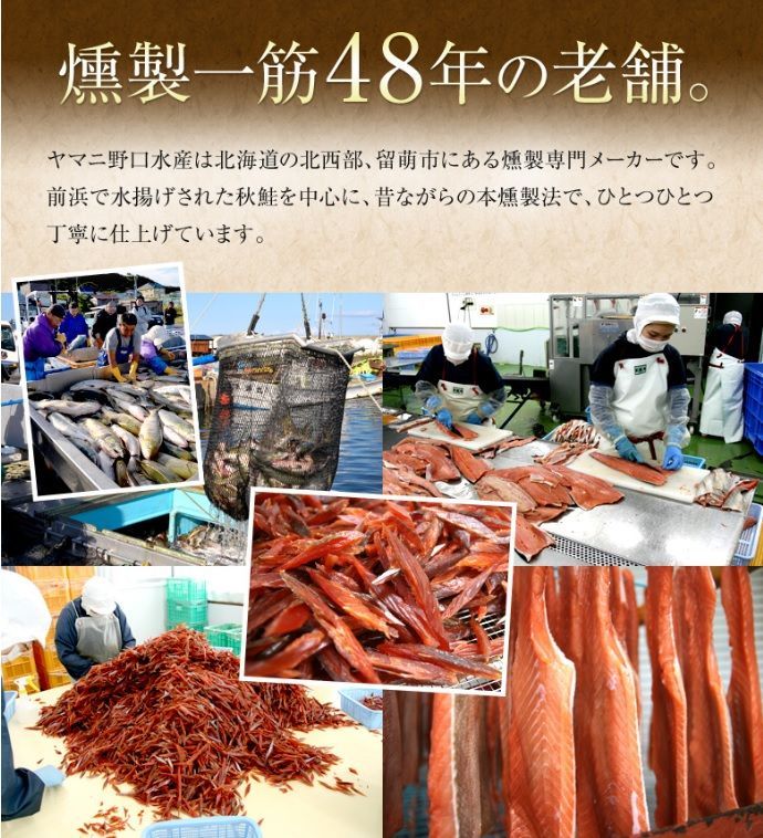 北海道産 鮭とば 120g 訳あり 皮付き