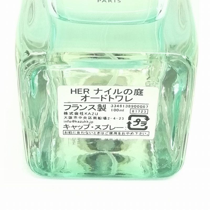 エルメス HERMES ナイルの庭 オードトワレ 香水 100ml 残量約8割 - メルカリ