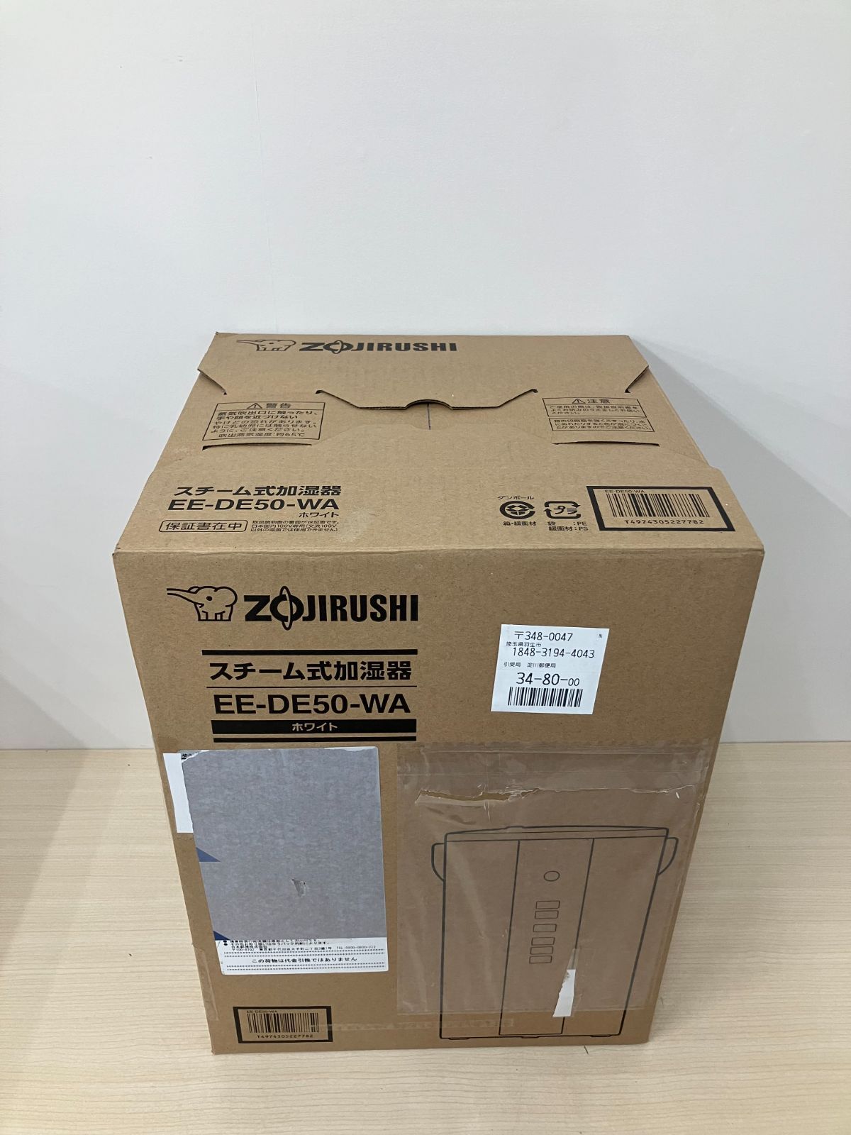 スチーム式加湿器