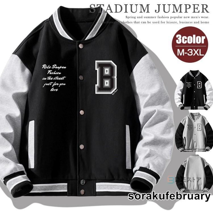 ワッペン スタジャン メンズ ジャケット スタジアムジャンパー 野球服 スポーツ ストリート ブルゾン アウター 春物 配色 ジャンパー メンズファッション 薄手