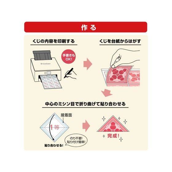 （まとめ買い）ヒサゴ 自分で作れる三角くじ A4 くじ120枚分（12面&times;10シート） PK301S 【&times;3セット】