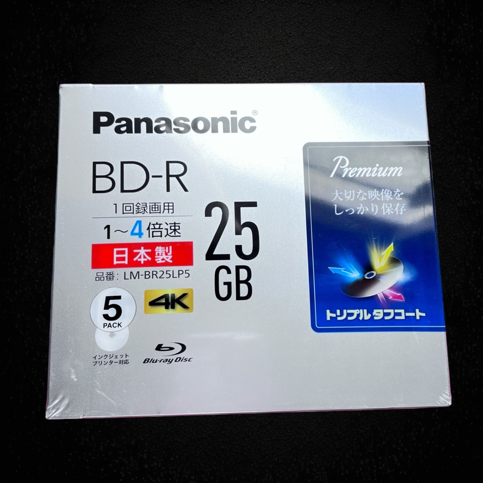 パナソニック 録画用50GB 2層 1-2倍速対応 BD-RE書換型 ブルーレイ