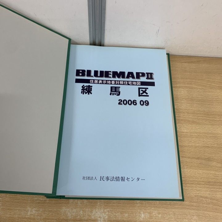 ▲01)【同梱不可】BLUEMAPII 住居表示地番対照住宅地図/太田区/2007年3月/ファイル版/民事法情報センター/ゼンリン/B4判/ブルーマップ2/A △01)【同梱不可】ゼンリン住宅地図/BLUEMAP II 住居表示地番