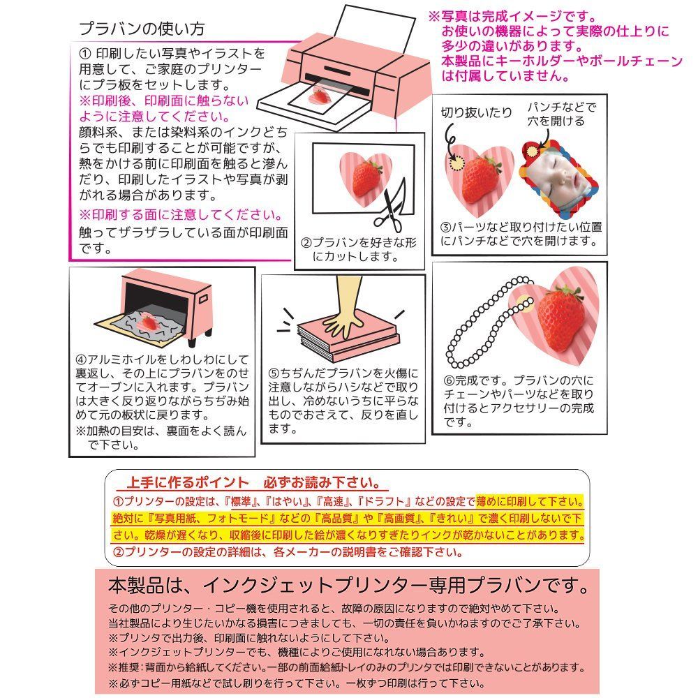 フロストプラバン インクジェットプリンタ用 はがき判 ナカトシ 3 P 10入 4633 F