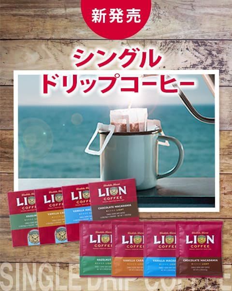 世界三大珈琲 ロイヤルコナコーヒー