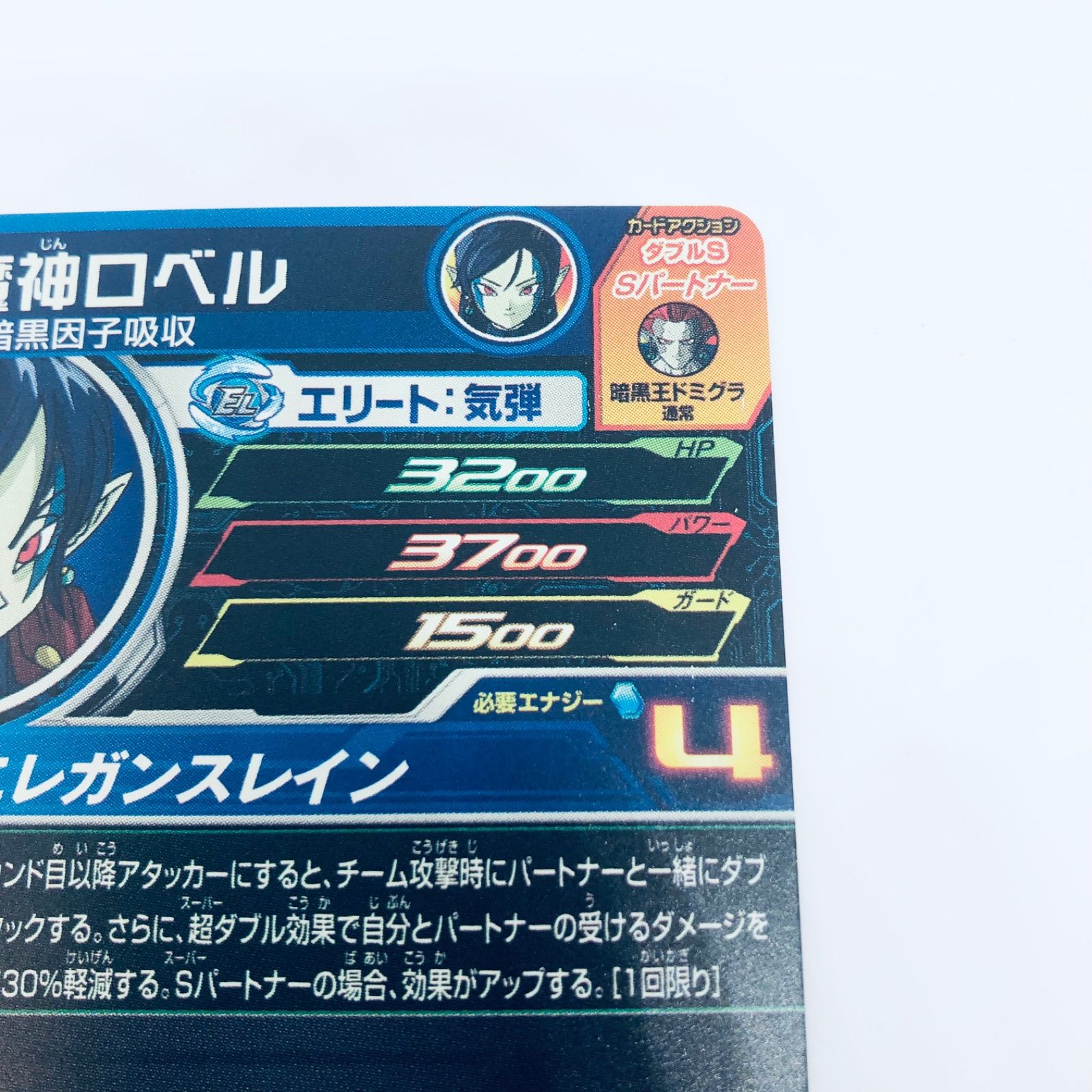 ドラゴンボール - ugm6-060 魔神ロベル UGM6-060 魔神ロベル＋オマケカード Amazon.co.jp: UGM6-060