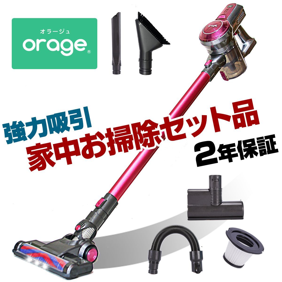 2年保証 掃除機 コードレス コードレス掃除機 人気 サイクロン式 強力吸引 25900Pa 充電式 軽量 Orage C33 オラージュ ハンディ掃除機 スティック 一人暮らし ジェネリック家電