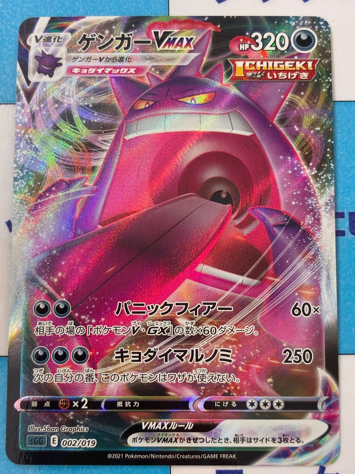 現物 マツバのゲンガー VS e ポケモンカード　未使用　美品 ラスト 現物 マツバのゲンガー VS e ポケモンカード 未使用 美品 ラスト