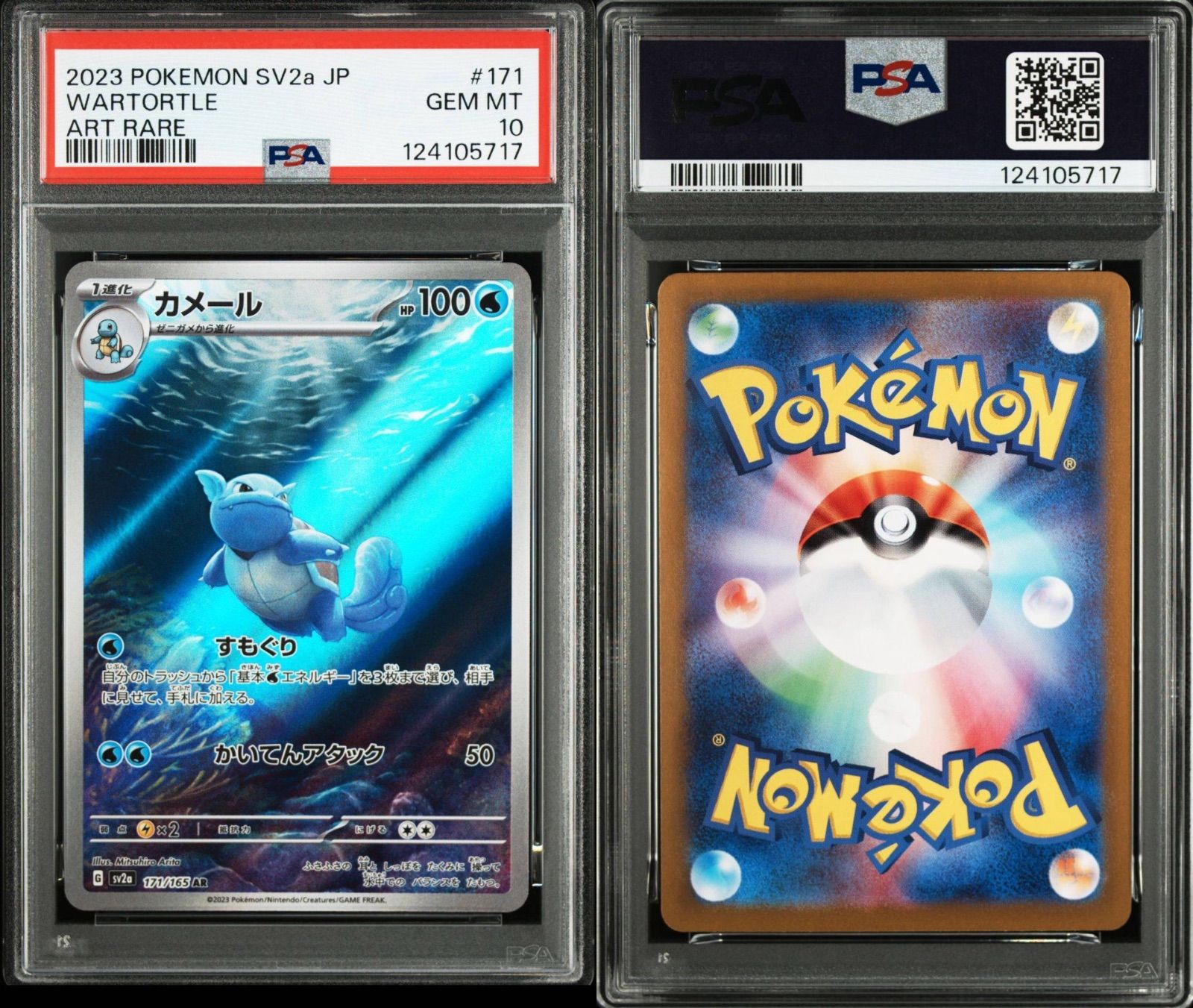 【ALL PSA10】御三家 151 psa10 9連番 PSA10】9連番 151 御三家セット