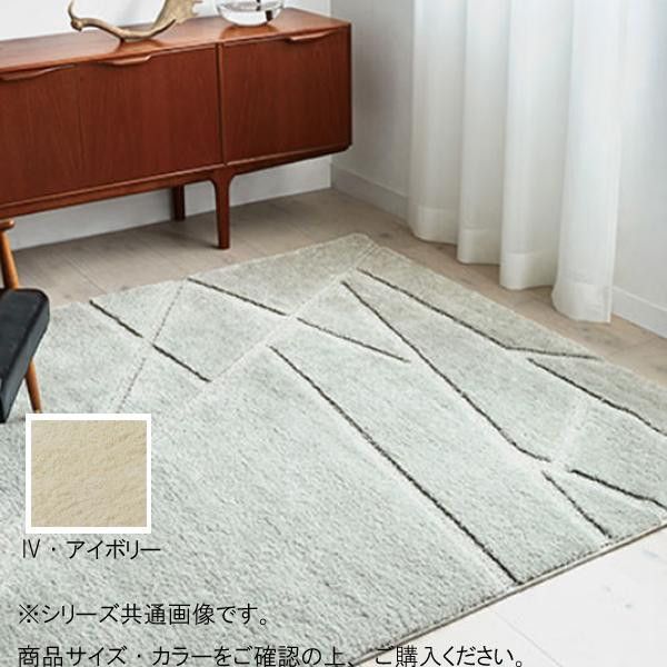 【新品・4営業日で発送】アスワン ハイドロ銀チタン(R)カーペット ハイシャン 200×250cm IV・アイボリー CA616305