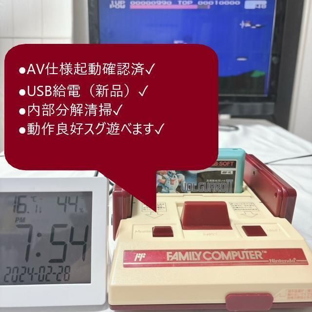 AV仕様純正ファミコン＋HDMI＋USB給電セット 薄型液晶TVスグ遊べる 