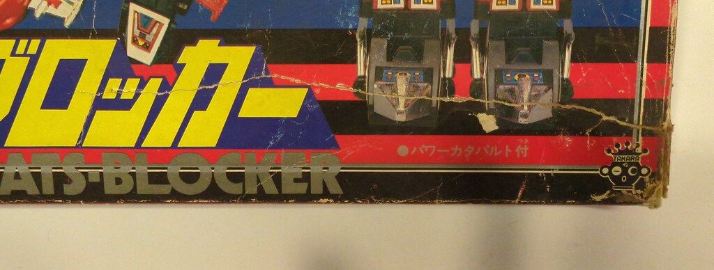 Takara Tomy - 美品　タカラ　ダイアクロン 14機合体 ガッツブロッカー タカラ ダイアクロンシリーズ ダイアクロン 14機合体 ガッツ
