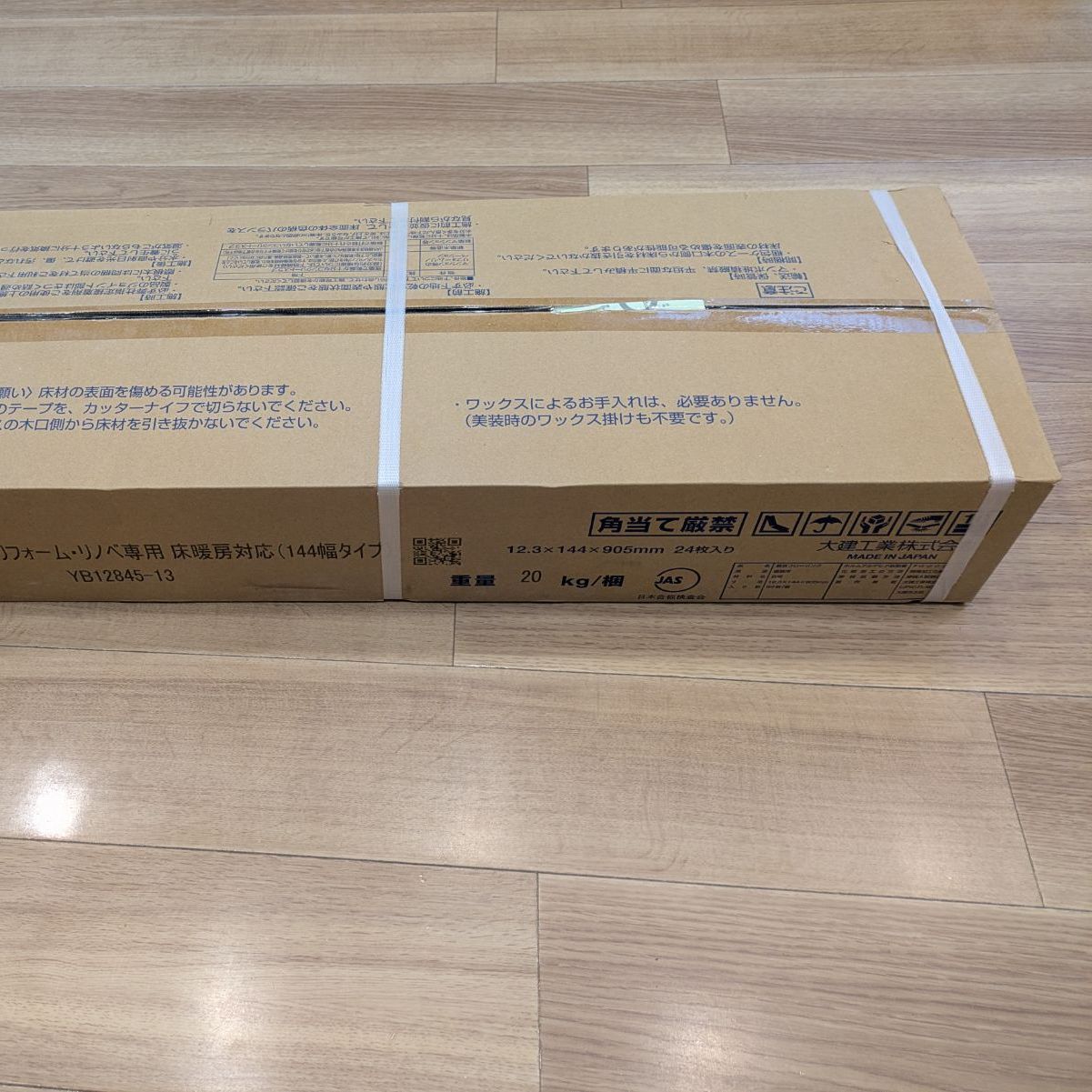 １４４幅タイプ チェリー柄