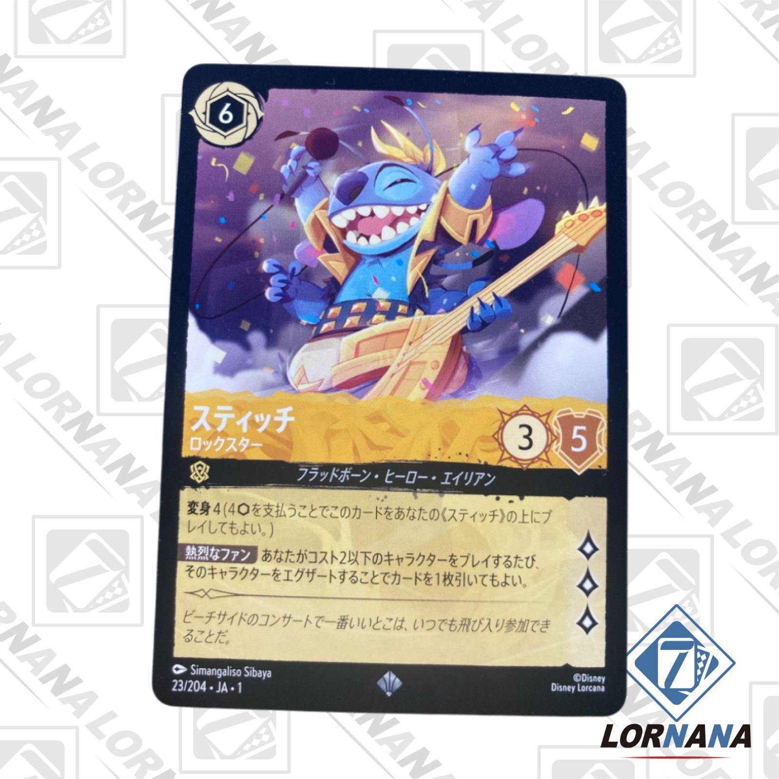 フォローで5%OFF！【状態A】スティッチ / ロックスター 23/204