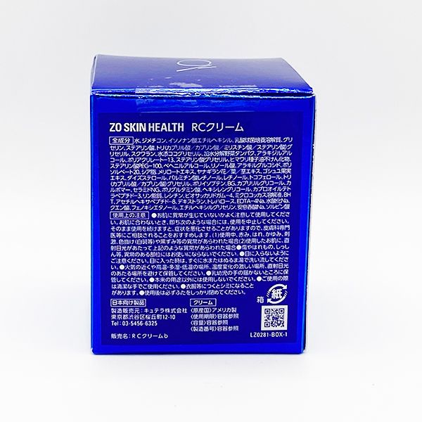 ゼオスキン RCクリーム 50ml 期限2026年8月［RCクリームb ZO