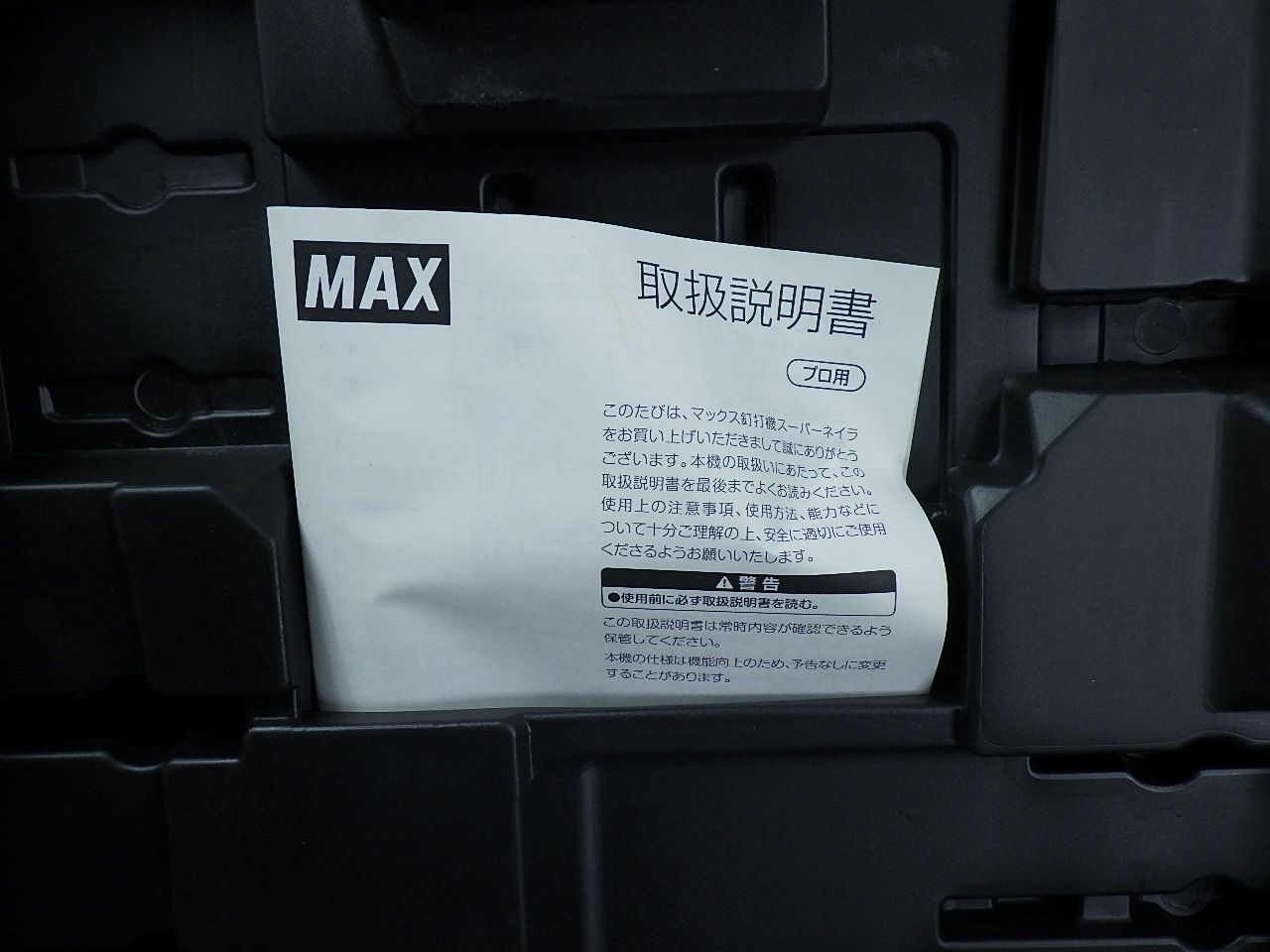 高圧ステープル用エアネイラ