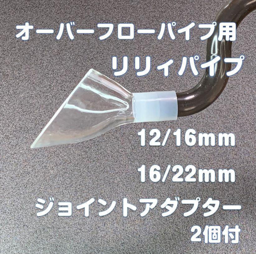 新発売】 エーハイム ナチュラルフローパイプ 12 16対応 16 22対応 品番：4005720 送料無料 - tokyo-bunka.com