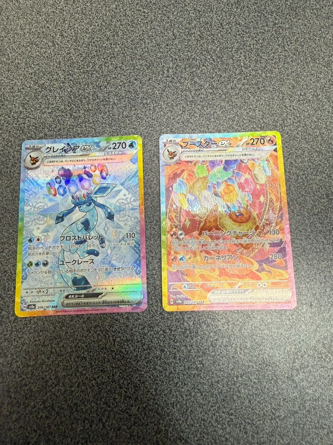 ポケモンカード　ブースター グレイシア イーブイSARセット イーブイex ブースターex グレイシアex SAR セット ポケカ ブイズ