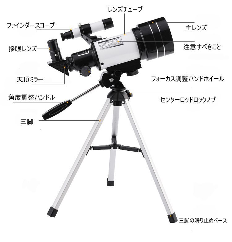 三脚付き 15-150倍!