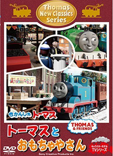 新きかんしゃトーマス シリーズ3コンプセット(おまけシリーズ5-3巻