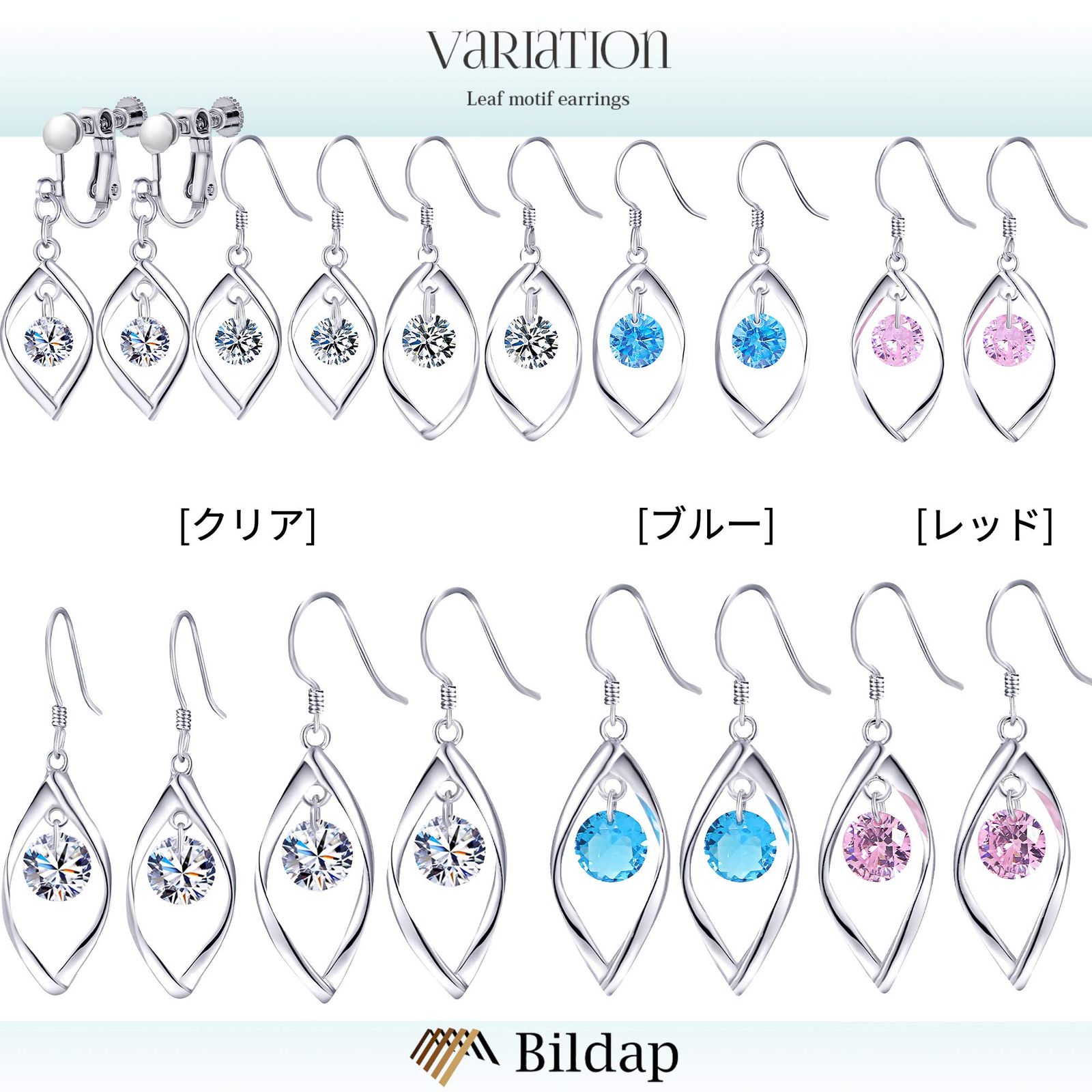 レッド 選べる Small 大小 ブランド 金属アレルギー対応 シルバー925 シルバー925 キュービックジルコニア スタッド 揺れる 葉 人気 レディース ピアス Bildap SIROKUMA-CORPORATION_COM