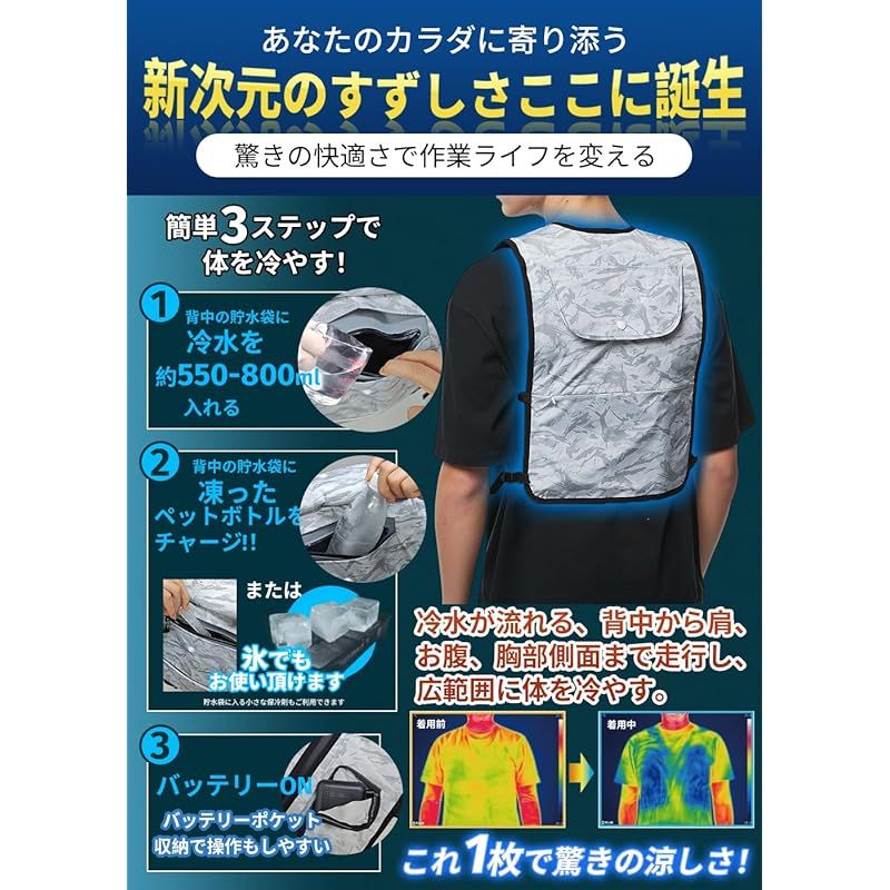 暑さ対策 軽量