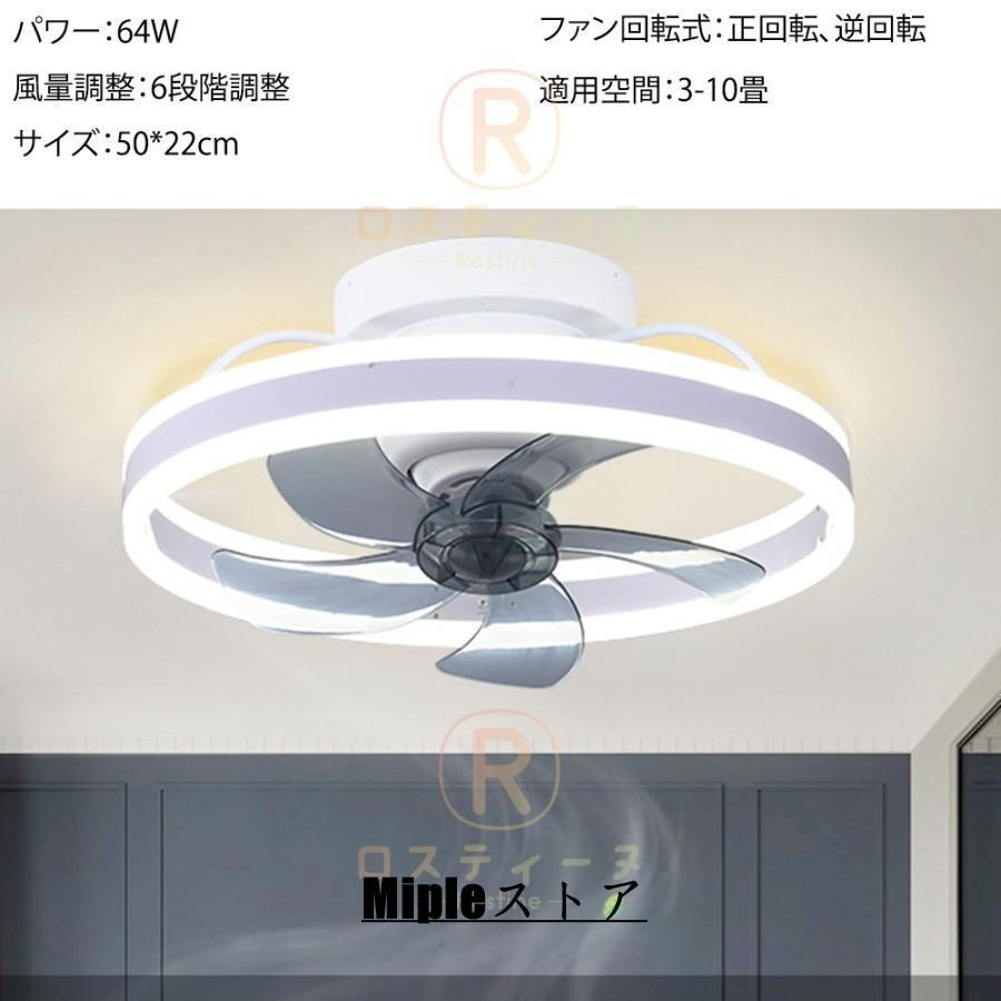 シーリングファンライトleddcモーター10畳ファン付き照明6畳8畳おしゃれ扇風機調光調色リモコン付きシーリングライト6段北欧