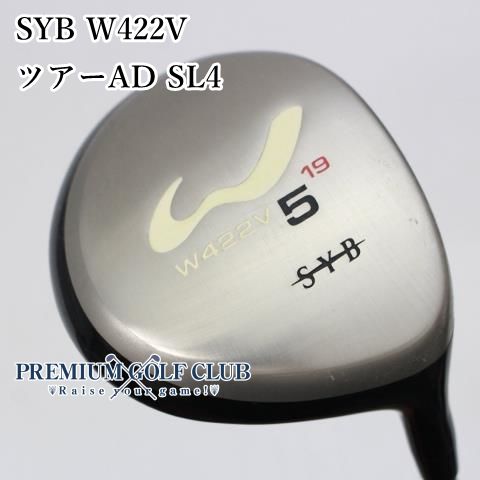 中古】[Bランク] フェアウェイウッド その他 SYB W422V/ツアーAD SL4/RR1/19[8503] - メルカリ