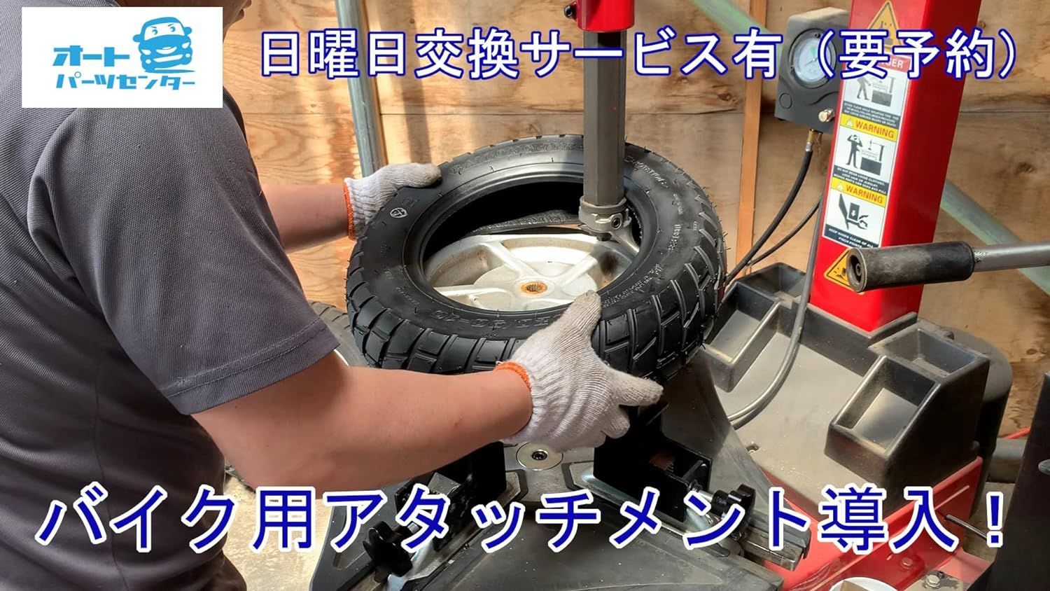 チューブレスタイヤ
