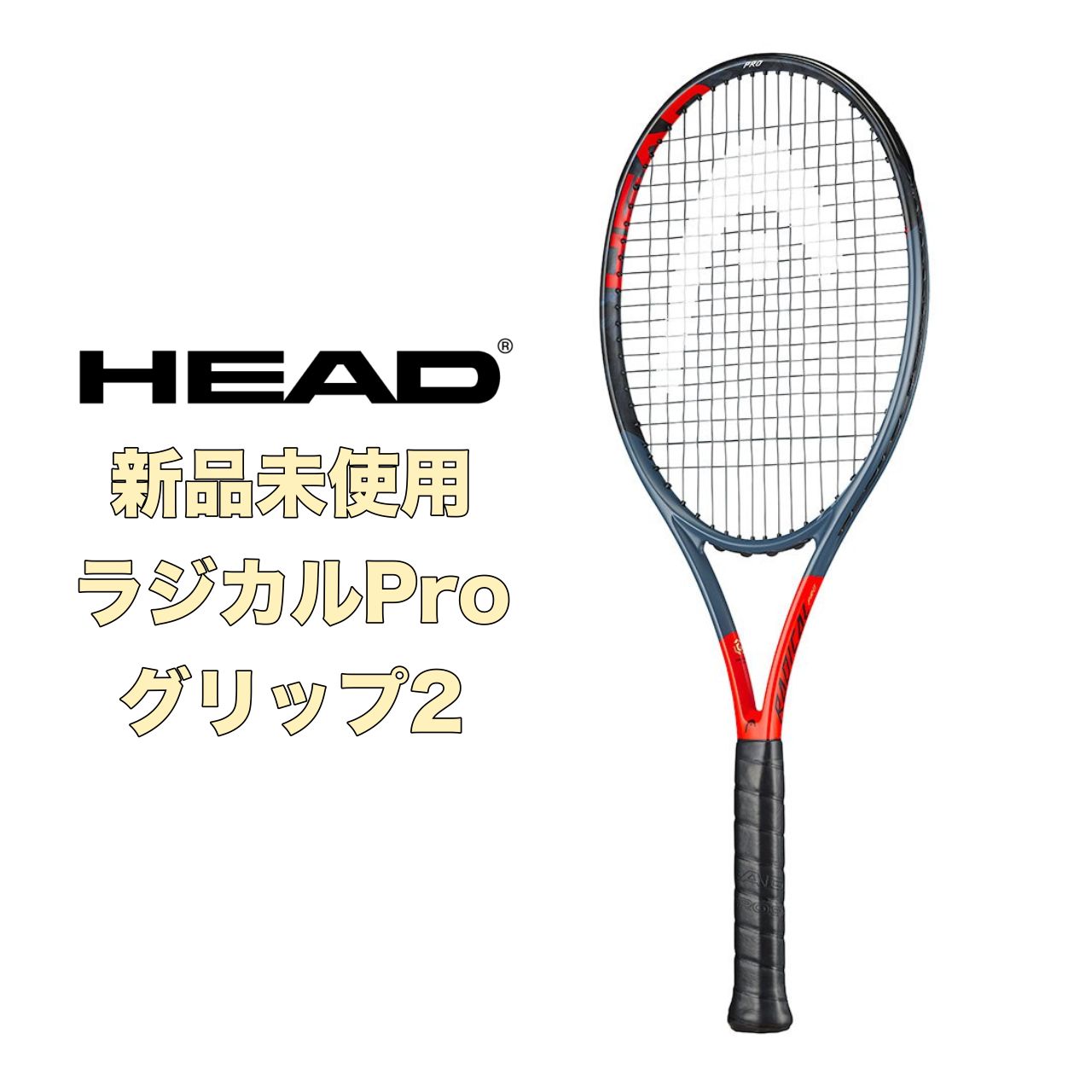 Amazon | ヘッド(HEAD) RADICAL MP オレンジ G2 | ヘッド(HEAD