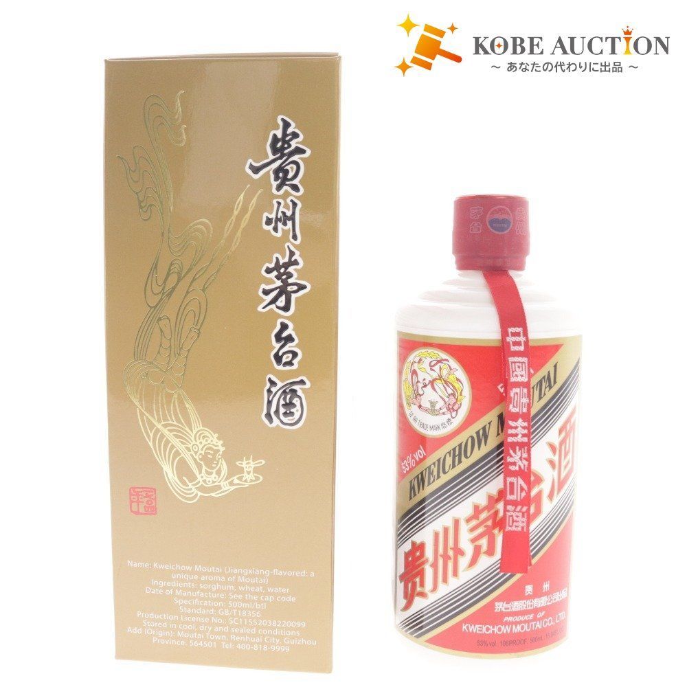 新品】貴州茅台酒 マオタイ酒 天女ラベル 2023箱グラス冊子付