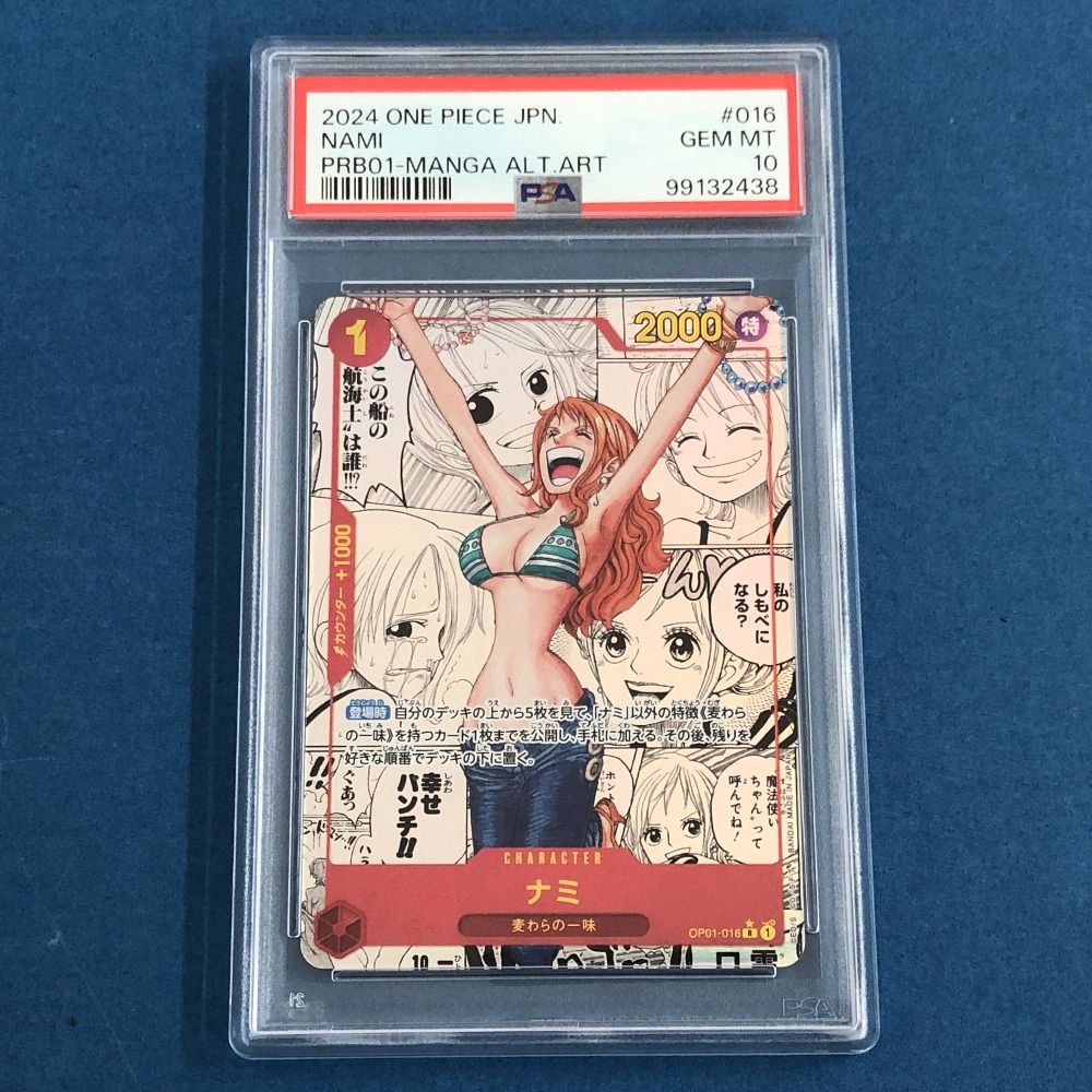 ワンピース ナミ コミパラ コミックパラレル psa10 漫画 トレカ