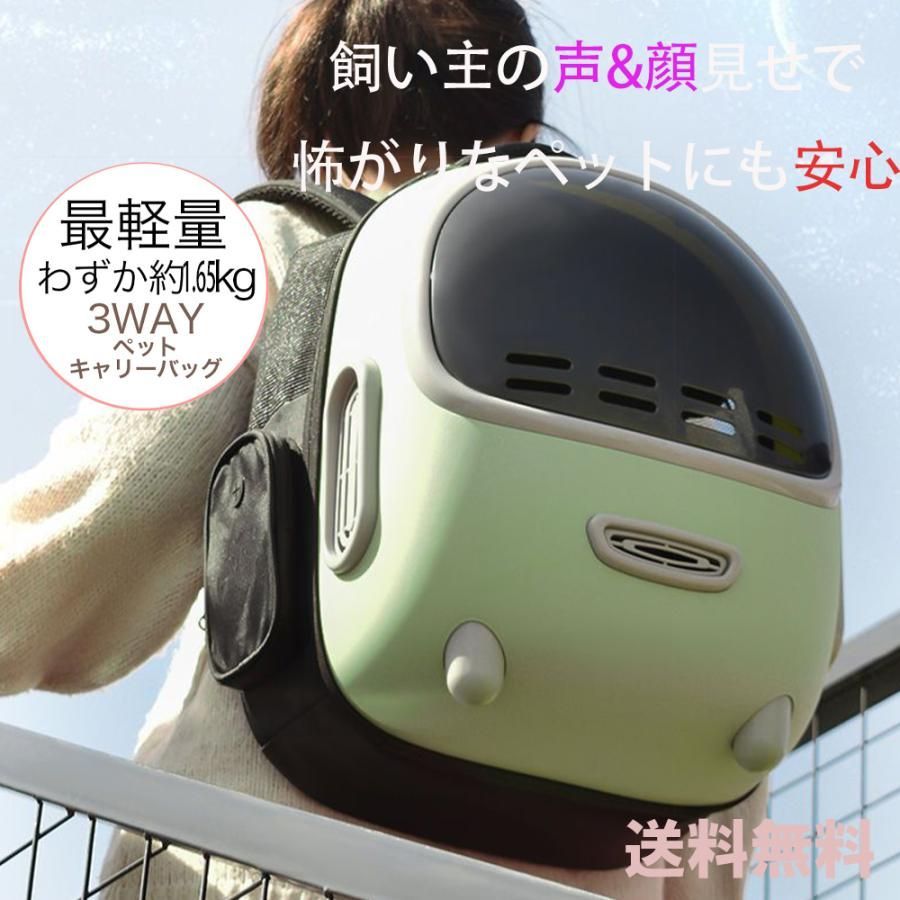 ペットキット キャリーバック