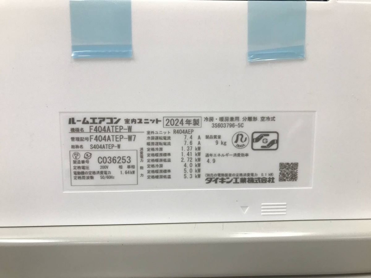 ダイキン