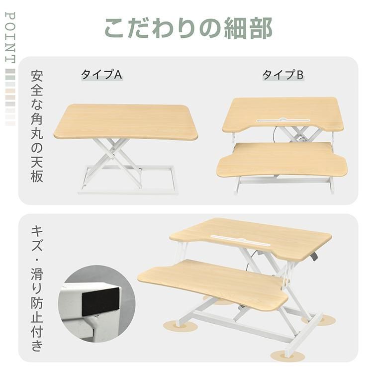 スタンディングデスク